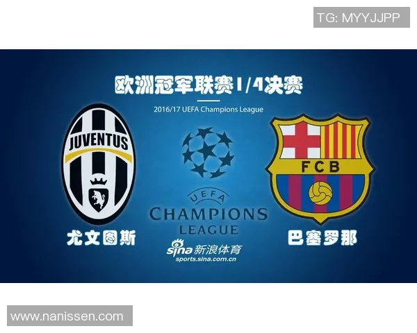 尤文图斯对阵巴塞罗那比赛直播地址及观看指南分享